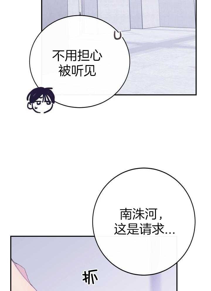 《假浪漫》漫画最新章节第15话免费下拉式在线观看章节第【32】张图片