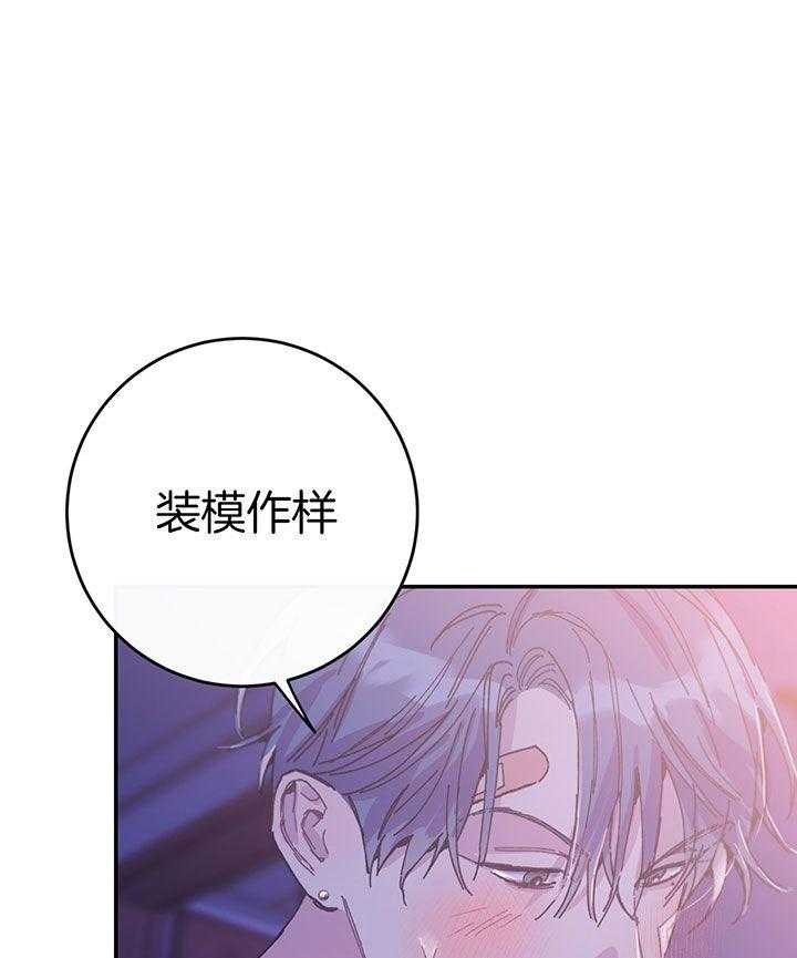 《假浪漫》漫画最新章节第11话免费下拉式在线观看章节第【30】张图片