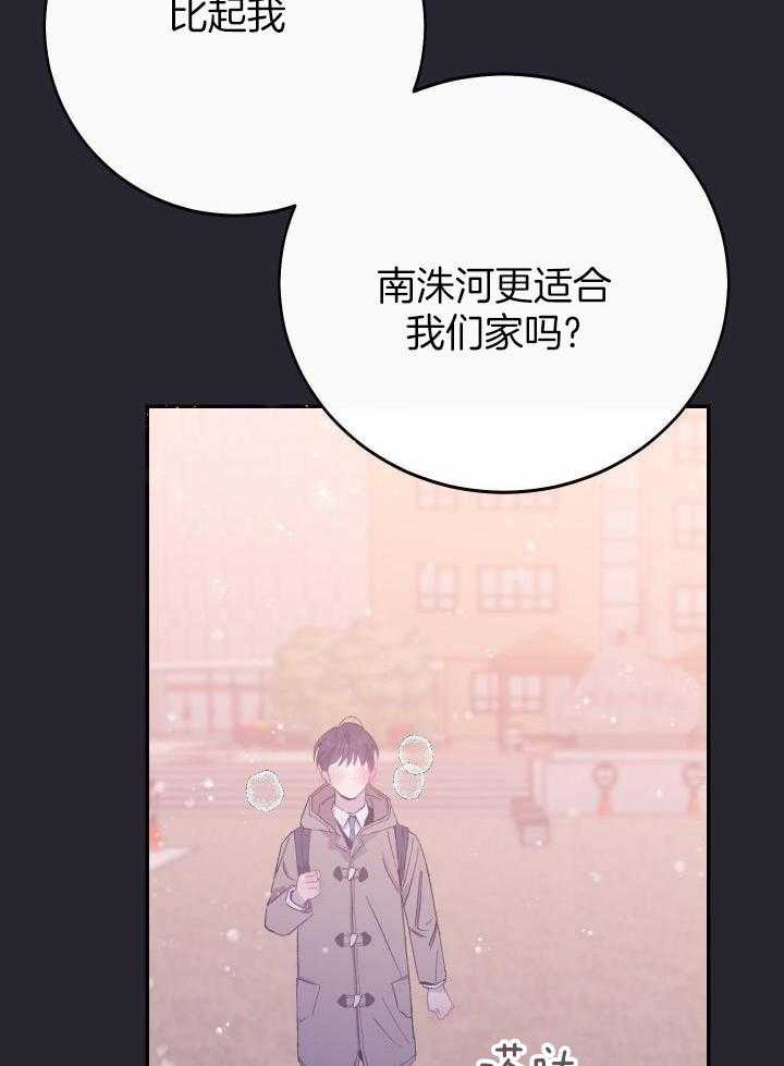 《假浪漫》漫画最新章节第42话免费下拉式在线观看章节第【23】张图片