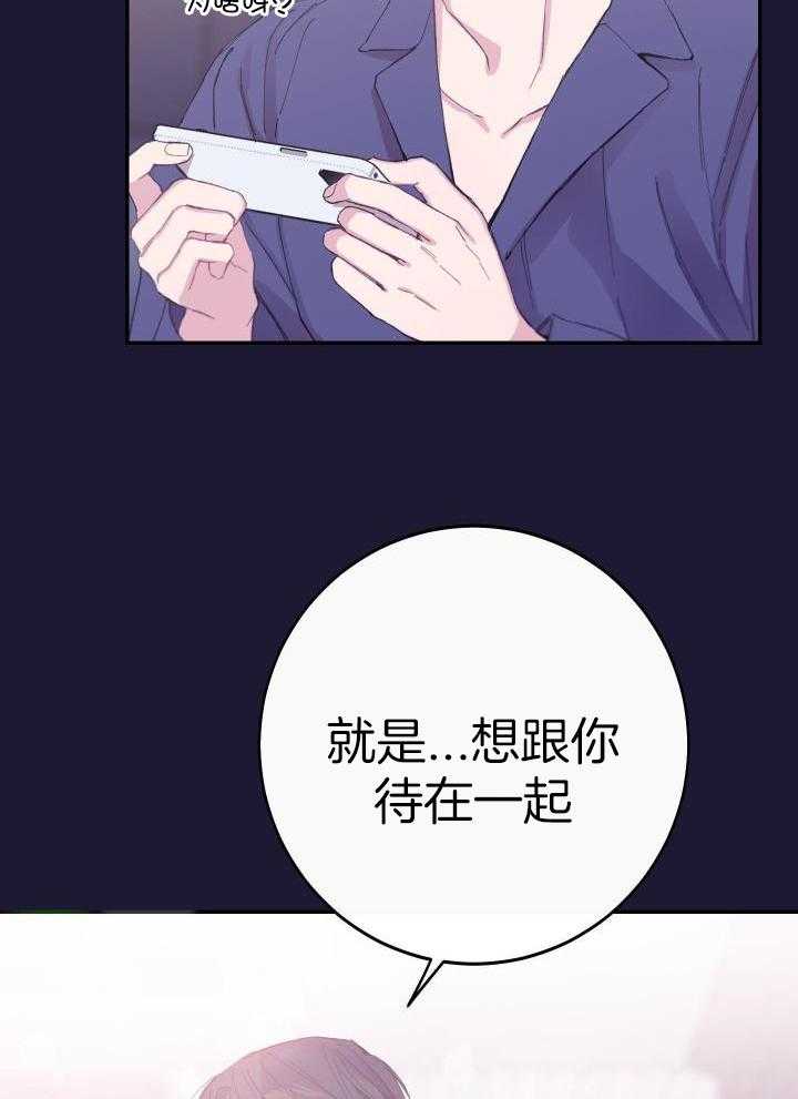 《假浪漫》漫画最新章节第27话免费下拉式在线观看章节第【9】张图片