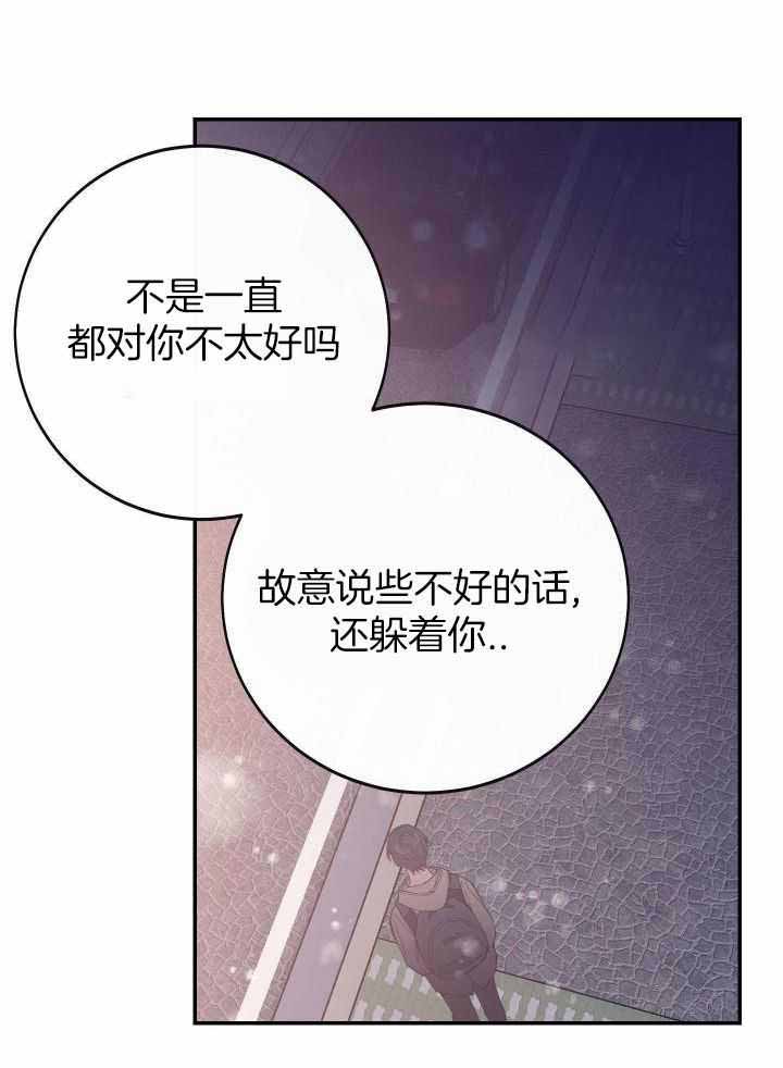 《假浪漫》漫画最新章节第43话免费下拉式在线观看章节第【11】张图片