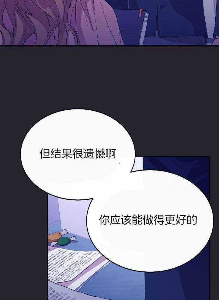 《假浪漫》漫画最新章节第41话免费下拉式在线观看章节第【18】张图片