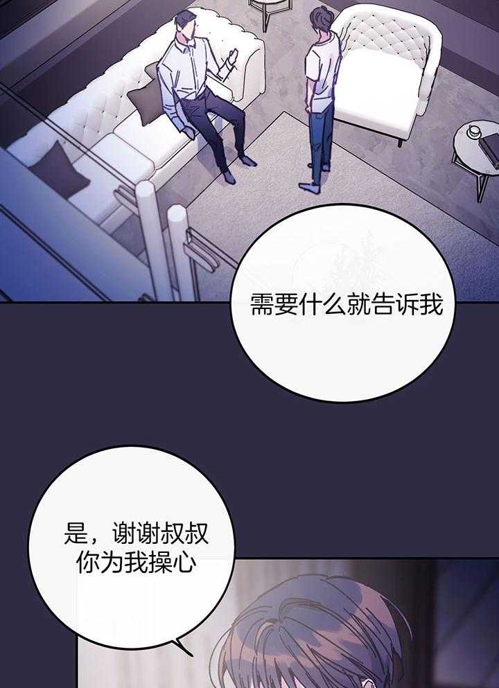 《假浪漫》漫画最新章节第3话免费下拉式在线观看章节第【11】张图片