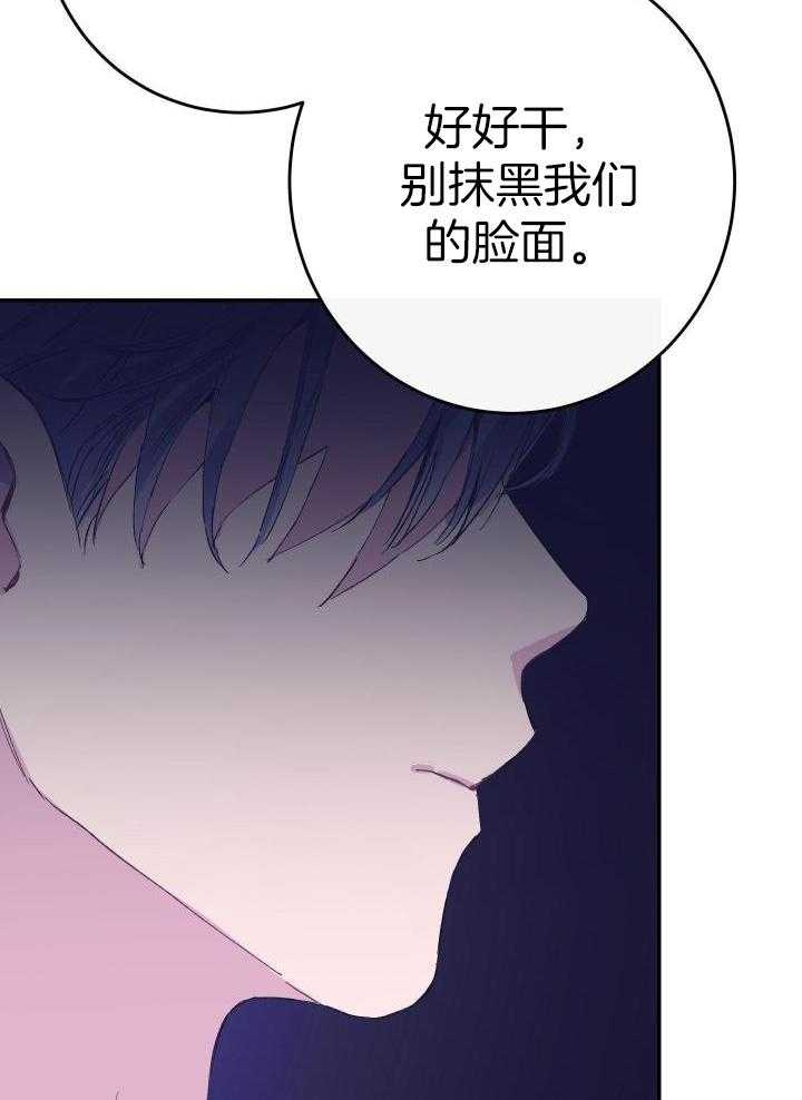 《假浪漫》漫画最新章节第13话免费下拉式在线观看章节第【15】张图片