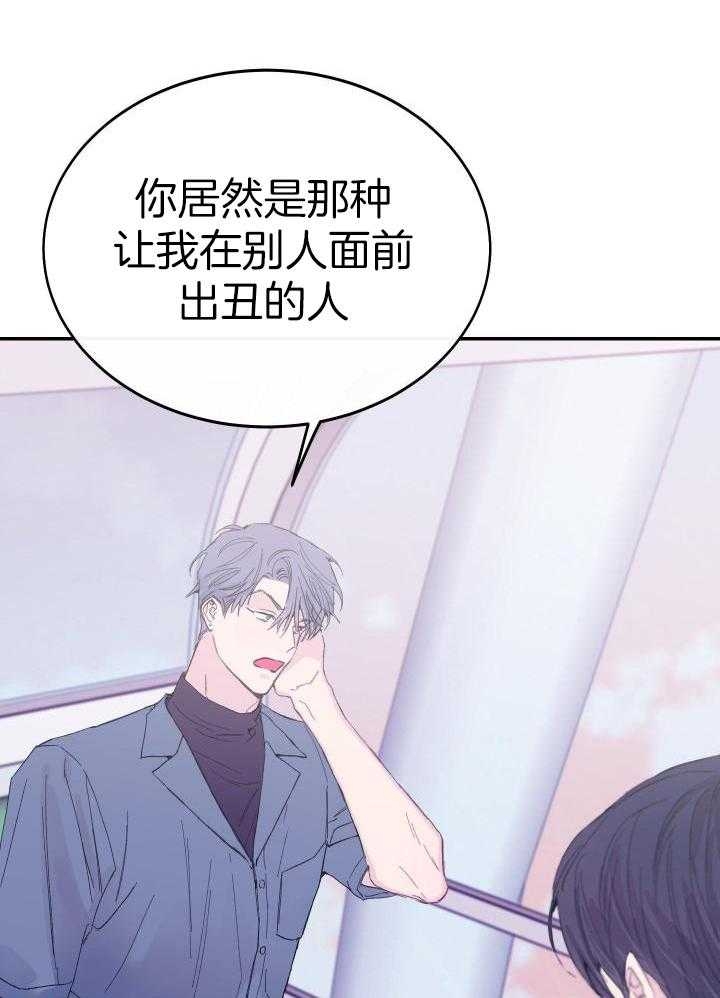 《假浪漫》漫画最新章节第19话免费下拉式在线观看章节第【22】张图片