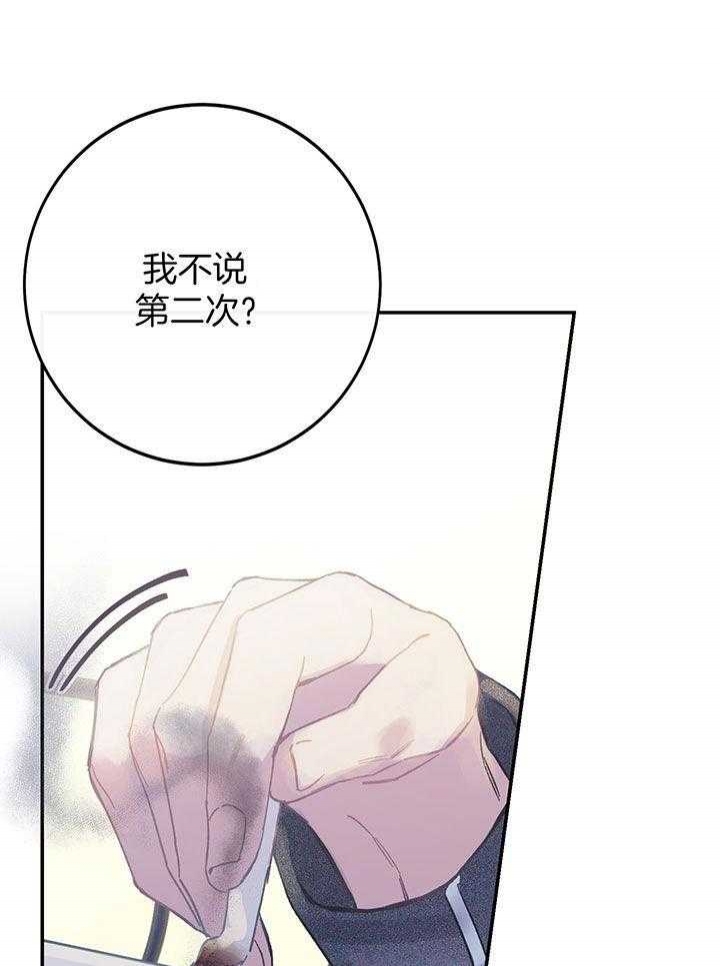 《假浪漫》漫画最新章节第4话免费下拉式在线观看章节第【27】张图片