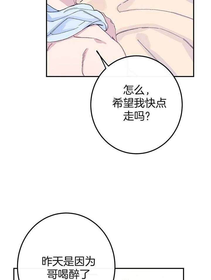 《假浪漫》漫画最新章节第7话免费下拉式在线观看章节第【26】张图片