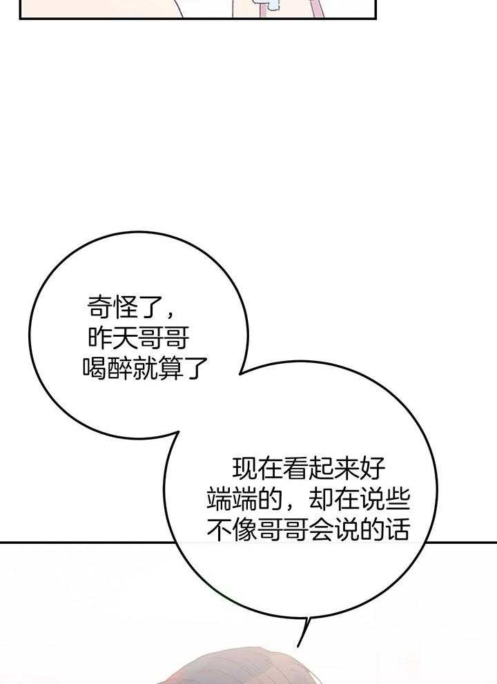 《假浪漫》漫画最新章节第8话免费下拉式在线观看章节第【6】张图片