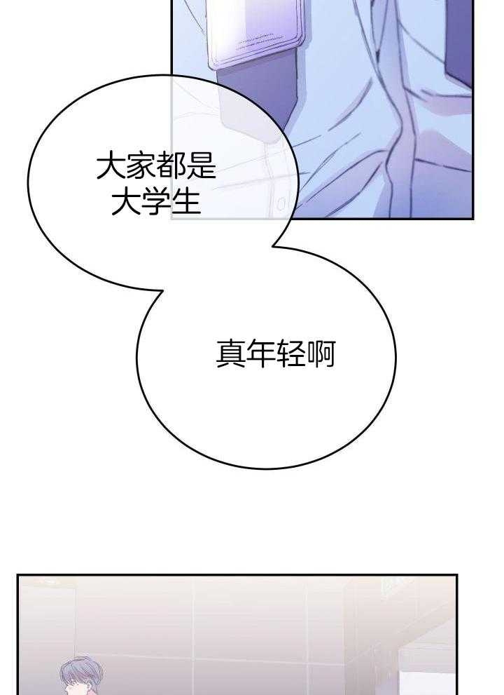 《假浪漫》漫画最新章节第14话免费下拉式在线观看章节第【26】张图片