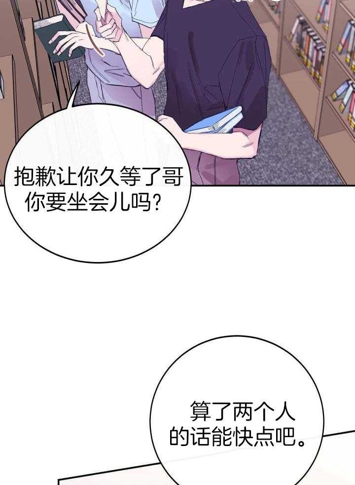 《假浪漫》漫画最新章节第20话免费下拉式在线观看章节第【19】张图片