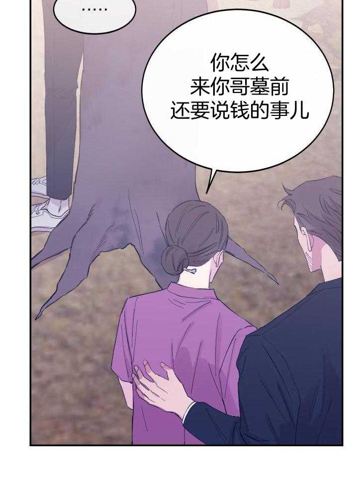 《假浪漫》漫画最新章节第38话免费下拉式在线观看章节第【3】张图片