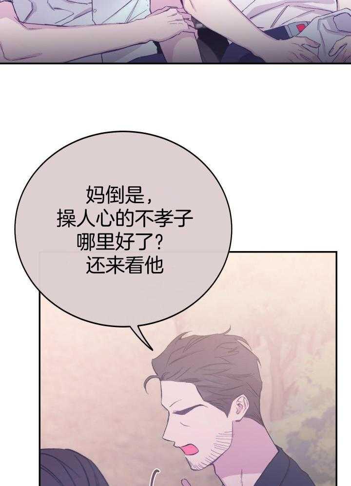 《假浪漫》漫画最新章节第38话免费下拉式在线观看章节第【14】张图片