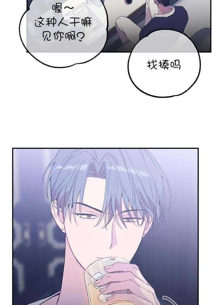 《假浪漫》漫画最新章节第34话免费下拉式在线观看章节第【17】张图片