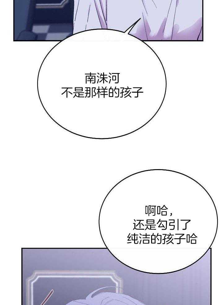 《假浪漫》漫画最新章节第35话免费下拉式在线观看章节第【16】张图片