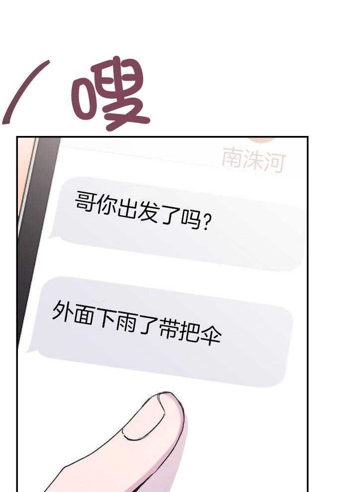 《假浪漫》漫画最新章节第13话免费下拉式在线观看章节第【19】张图片