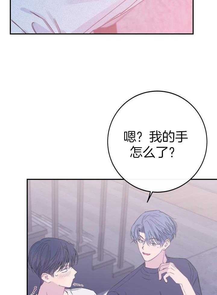 《假浪漫》漫画最新章节第16话免费下拉式在线观看章节第【25】张图片