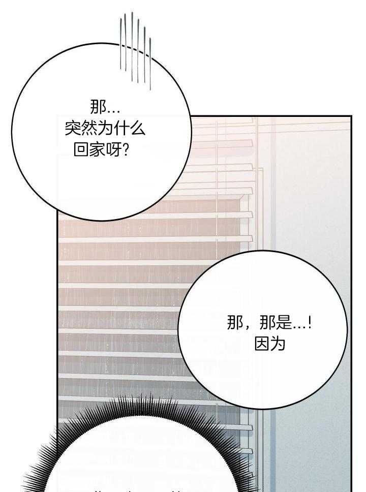 《假浪漫》漫画最新章节第32话免费下拉式在线观看章节第【6】张图片