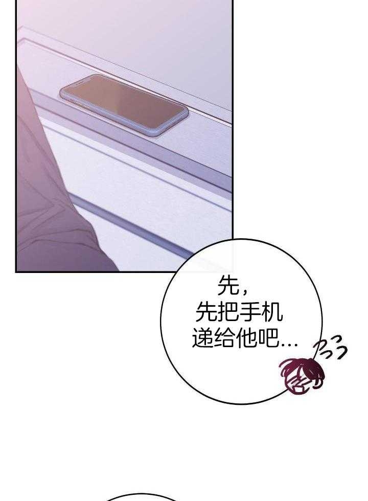 《假浪漫》漫画最新章节第16话免费下拉式在线观看章节第【13】张图片