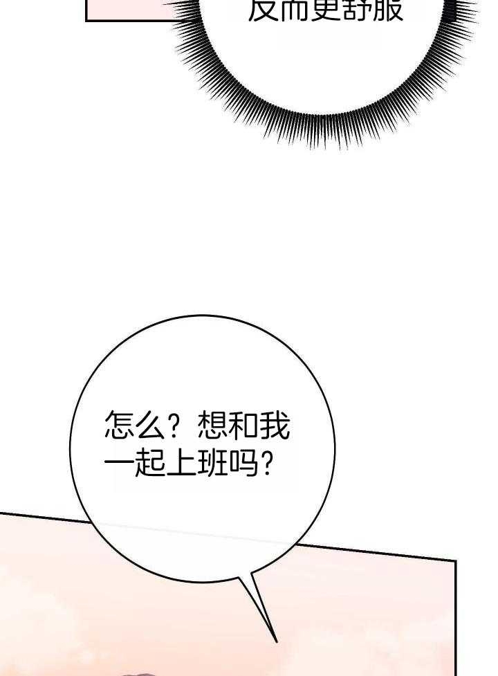 《假浪漫》漫画最新章节第22话免费下拉式在线观看章节第【19】张图片