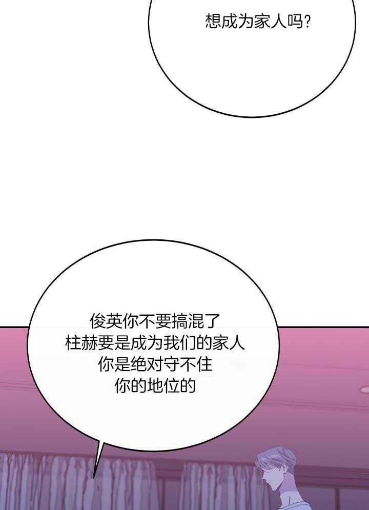 《假浪漫》漫画最新章节第30话免费下拉式在线观看章节第【30】张图片