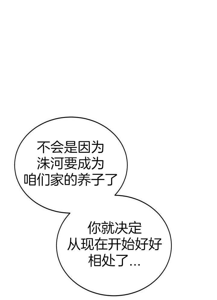 《假浪漫》漫画最新章节第17话免费下拉式在线观看章节第【1】张图片