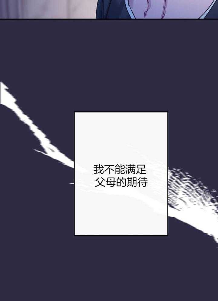 《假浪漫》漫画最新章节第3话免费下拉式在线观看章节第【20】张图片