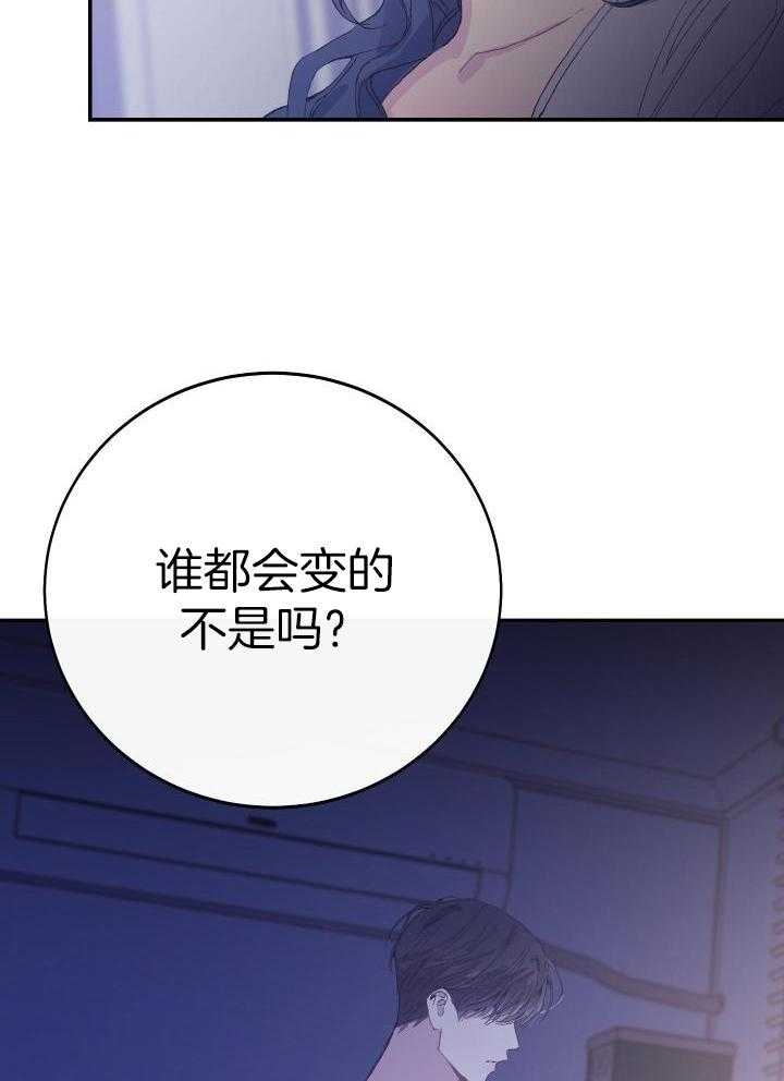 《假浪漫》漫画最新章节第17话免费下拉式在线观看章节第【14】张图片