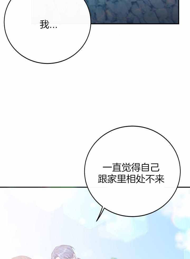 《假浪漫》漫画最新章节第43话免费下拉式在线观看章节第【22】张图片