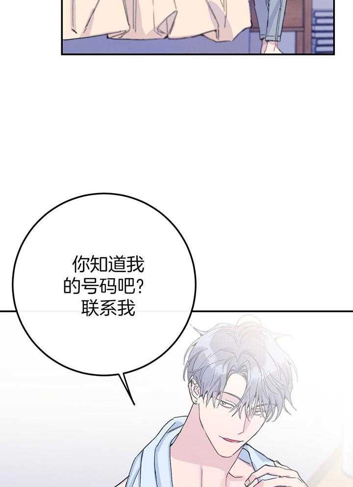 《假浪漫》漫画最新章节第8话免费下拉式在线观看章节第【15】张图片