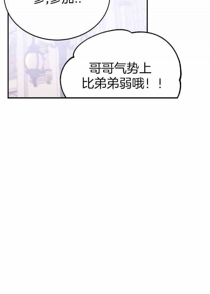 《假浪漫》漫画最新章节第18话免费下拉式在线观看章节第【36】张图片