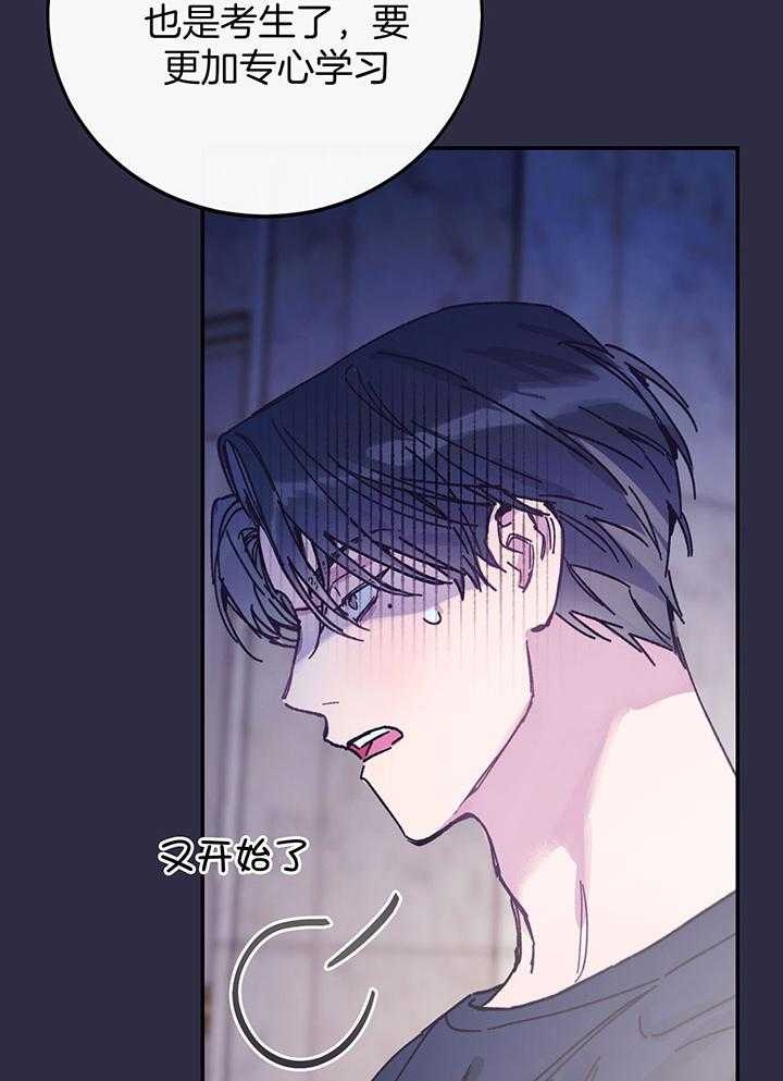 《假浪漫》漫画最新章节第3话免费下拉式在线观看章节第【14】张图片