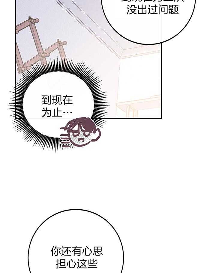 《假浪漫》漫画最新章节第7话免费下拉式在线观看章节第【3】张图片