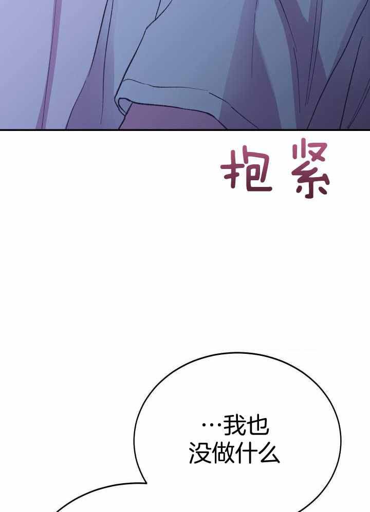 《假浪漫》漫画最新章节第40话免费下拉式在线观看章节第【26】张图片