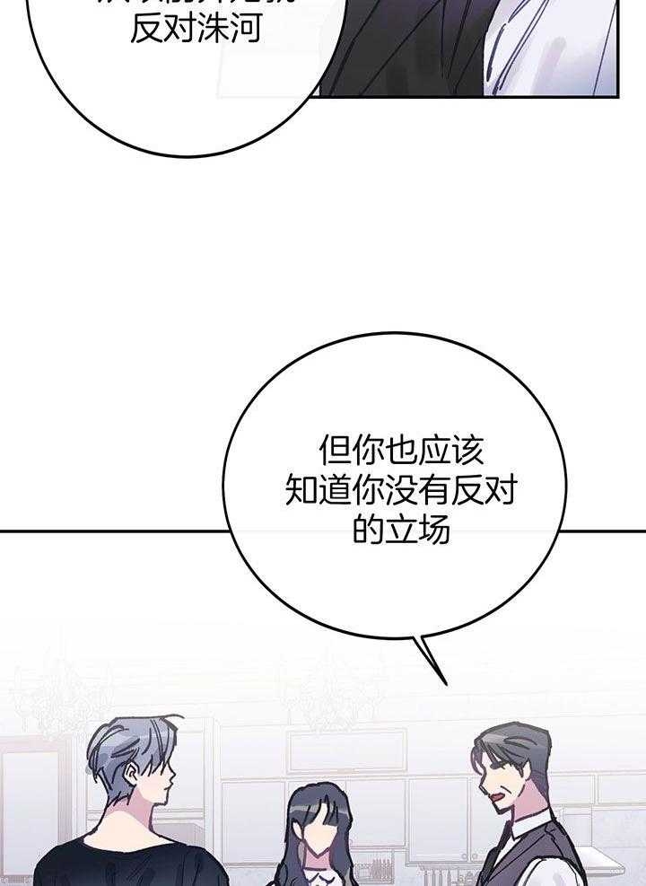 《假浪漫》漫画最新章节第1话免费下拉式在线观看章节第【26】张图片