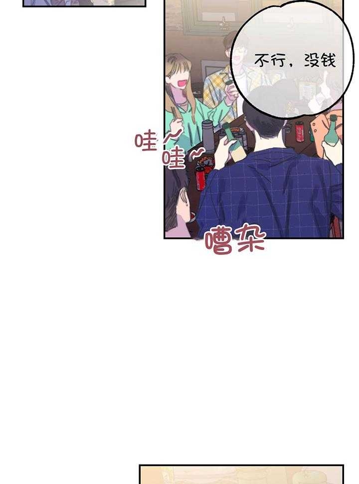 《假浪漫》漫画最新章节第9话免费下拉式在线观看章节第【2】张图片