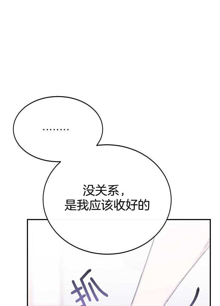 《假浪漫》漫画最新章节第37话免费下拉式在线观看章节第【1】张图片