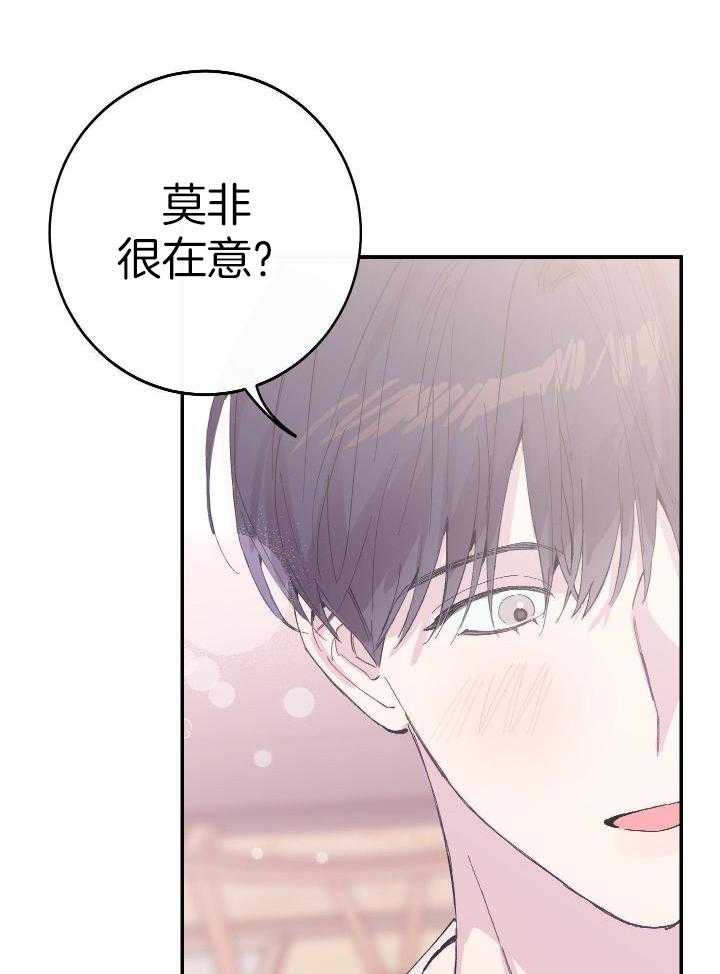 《假浪漫》漫画最新章节第24话免费下拉式在线观看章节第【33】张图片