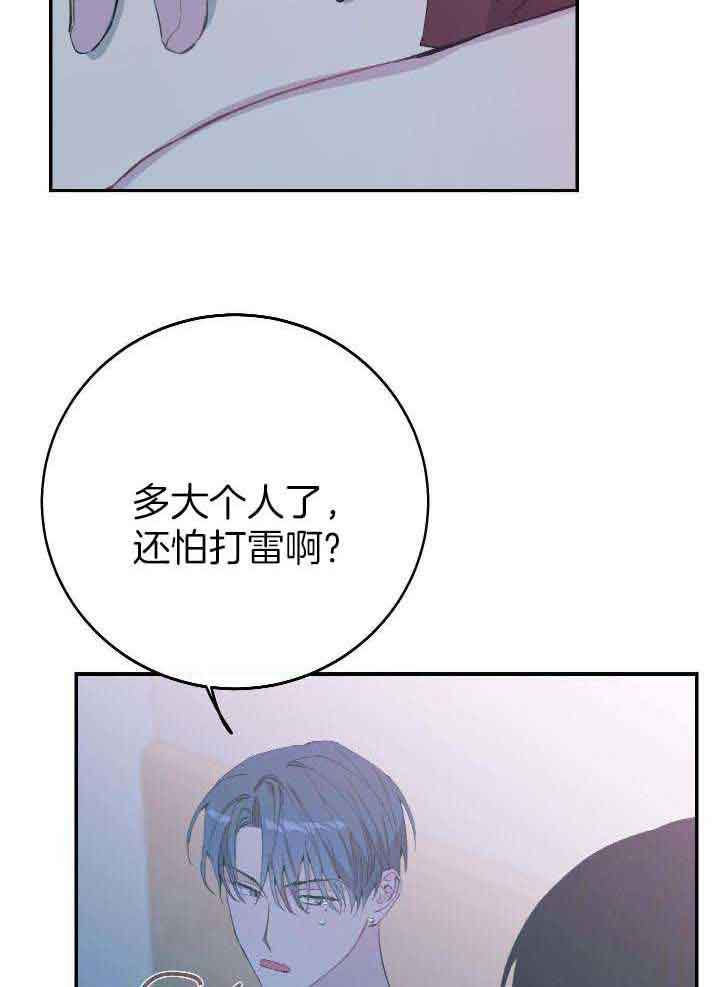 《假浪漫》漫画最新章节第33话免费下拉式在线观看章节第【7】张图片