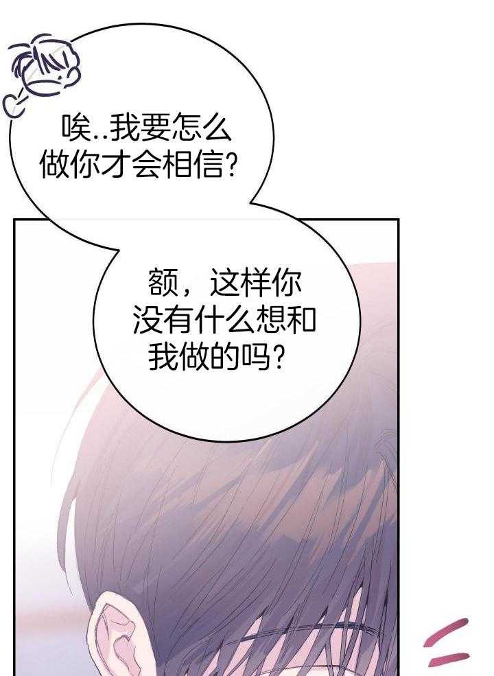 《假浪漫》漫画最新章节第18话免费下拉式在线观看章节第【3】张图片