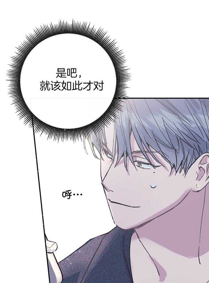 《假浪漫》漫画最新章节第5话免费下拉式在线观看章节第【16】张图片