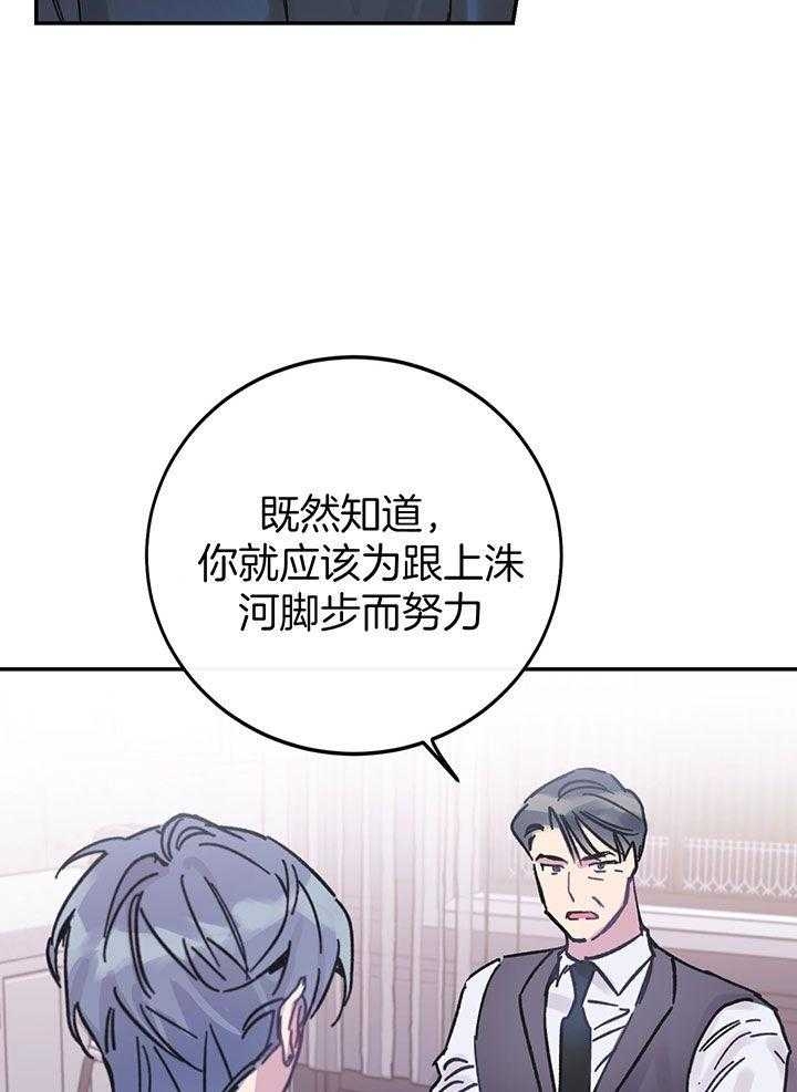 《假浪漫》漫画最新章节第1话免费下拉式在线观看章节第【29】张图片