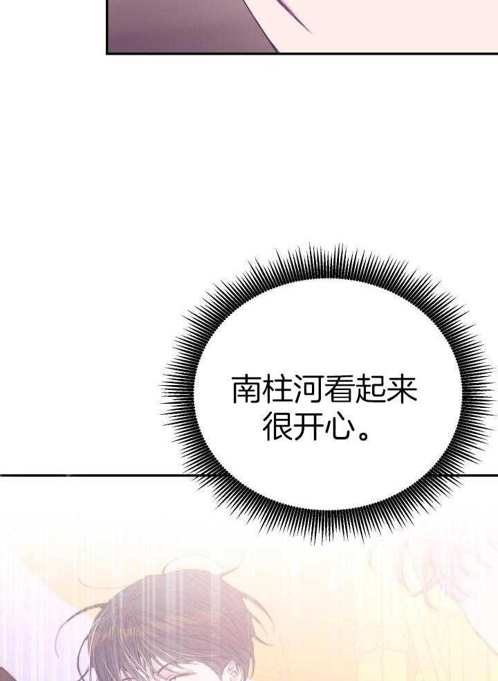 《假浪漫》漫画最新章节第18话免费下拉式在线观看章节第【18】张图片