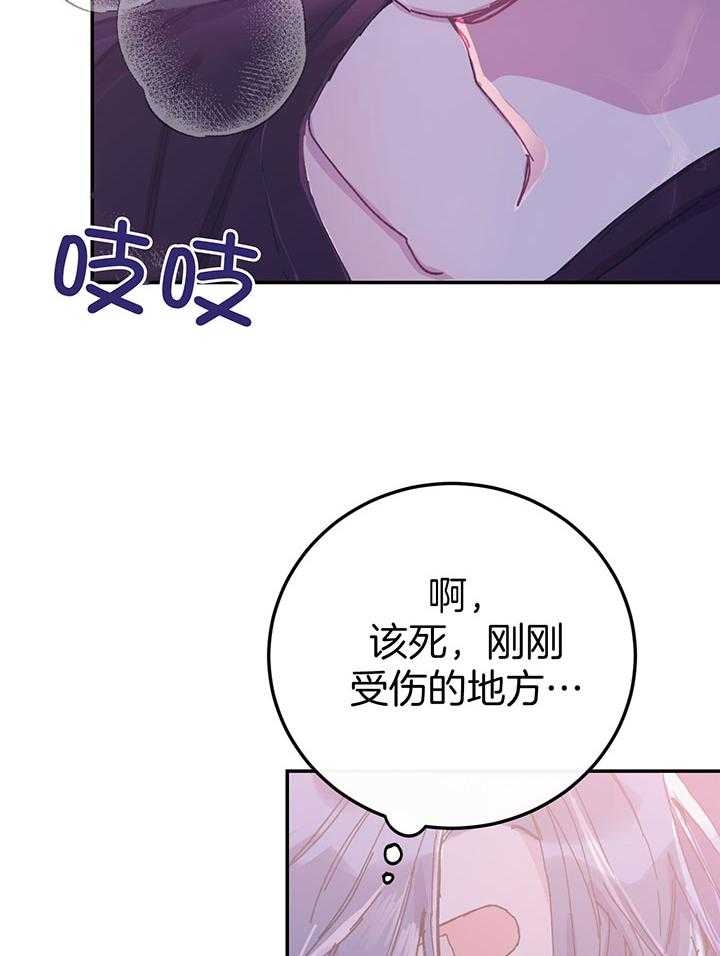 《假浪漫》漫画最新章节第12话免费下拉式在线观看章节第【2】张图片