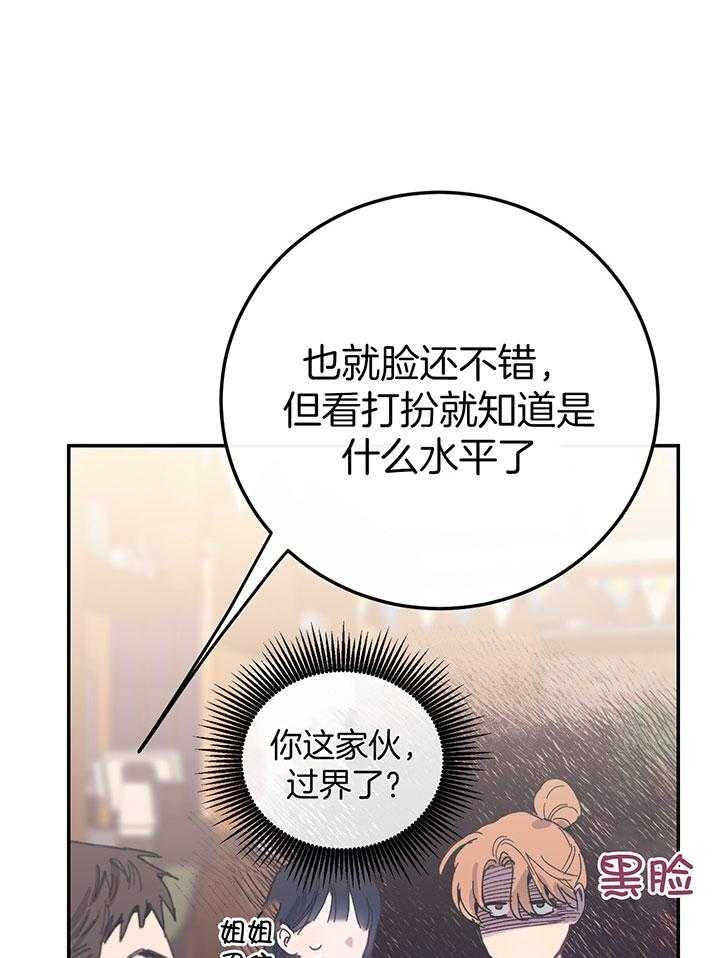 《假浪漫》漫画最新章节第9话免费下拉式在线观看章节第【17】张图片