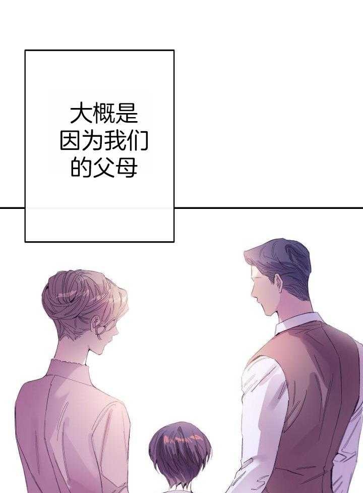 《假浪漫》漫画最新章节第22话免费下拉式在线观看章节第【10】张图片