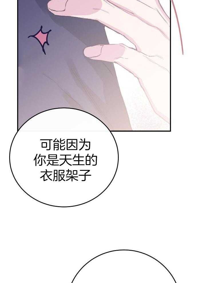 《假浪漫》漫画最新章节第14话免费下拉式在线观看章节第【2】张图片