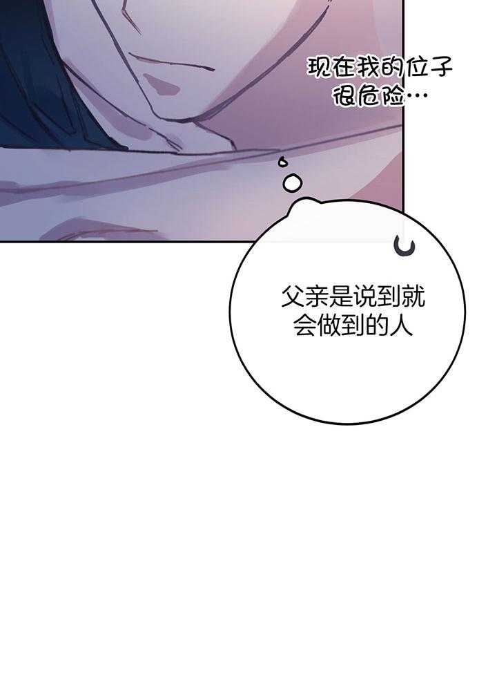 《假浪漫》漫画最新章节第3话免费下拉式在线观看章节第【25】张图片