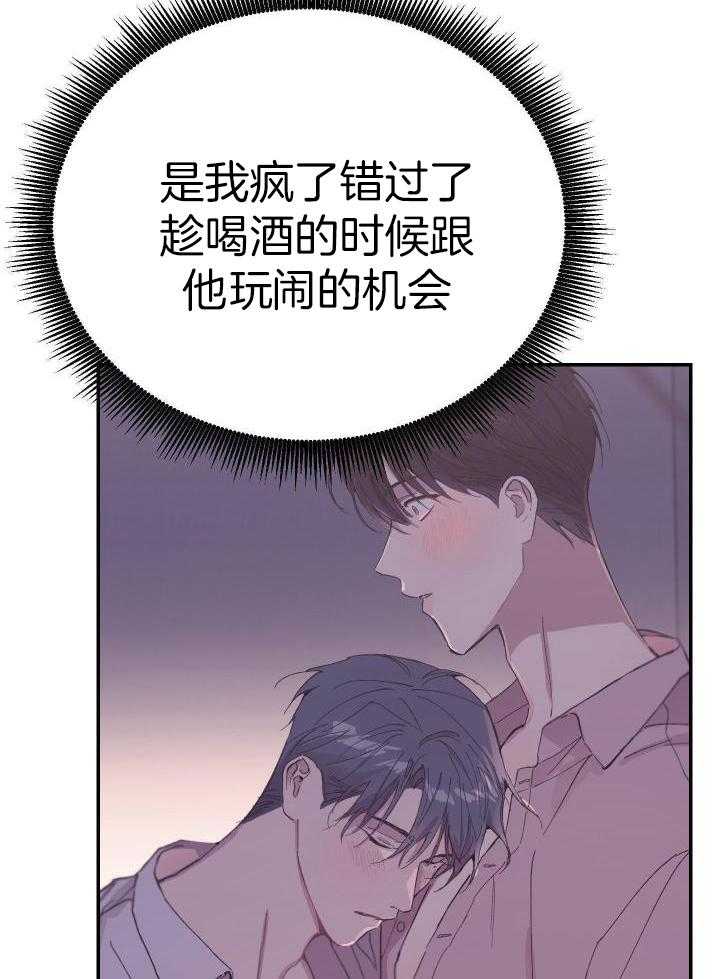 《假浪漫》漫画最新章节第28话免费下拉式在线观看章节第【21】张图片