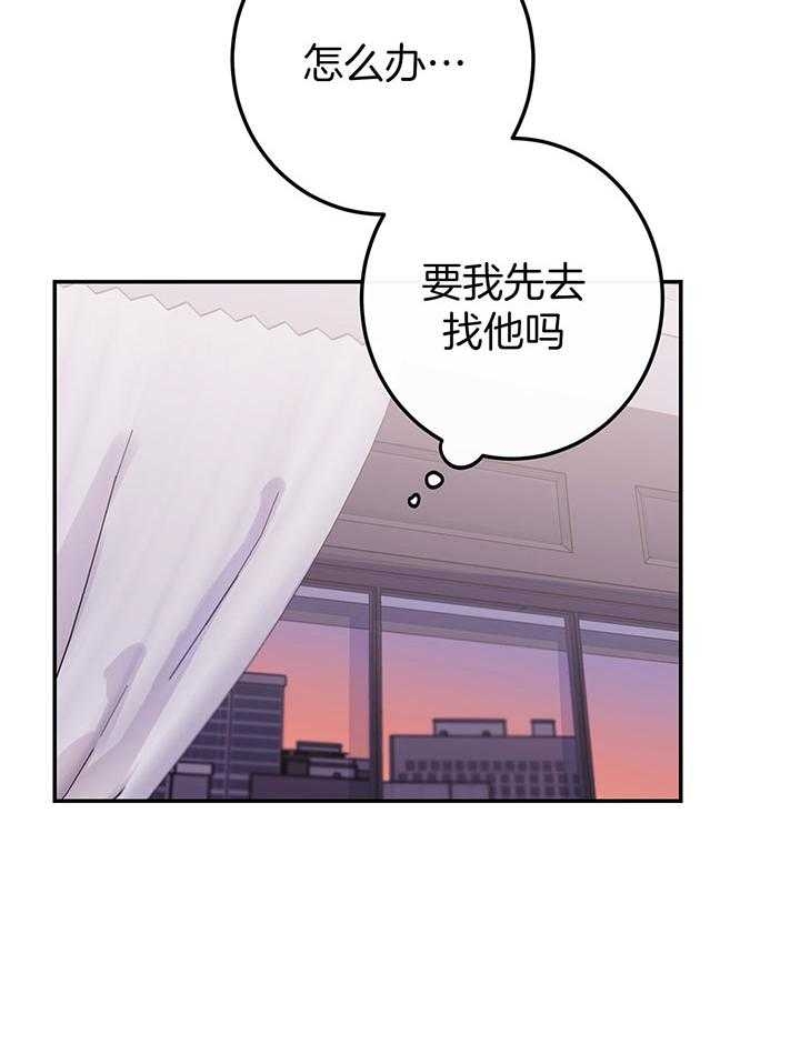 《假浪漫》漫画最新章节第8话免费下拉式在线观看章节第【28】张图片