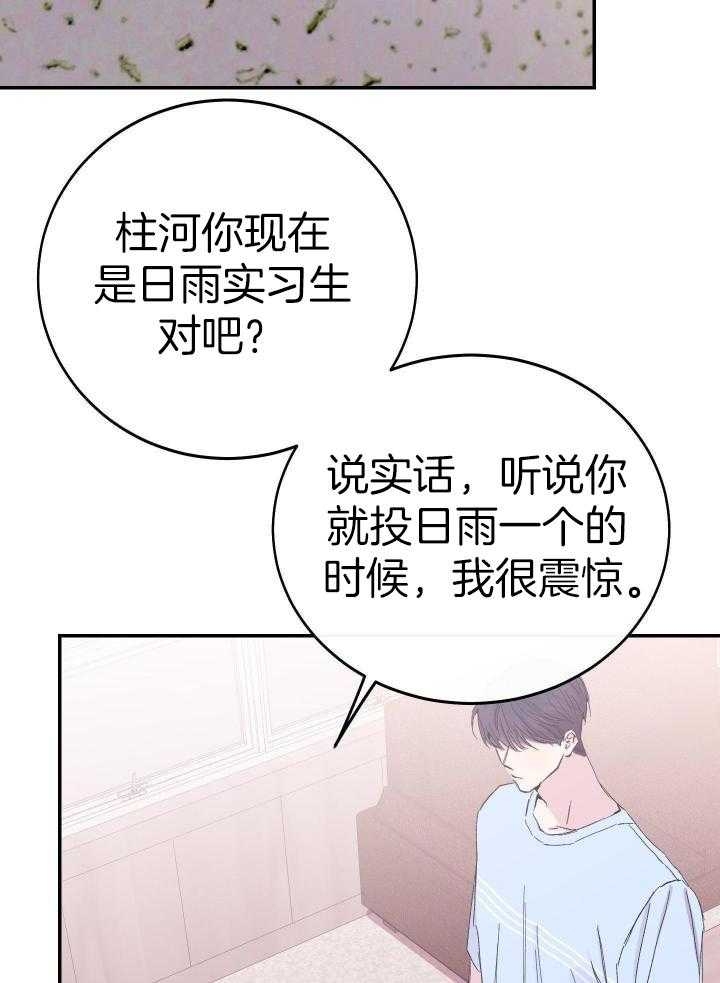 《假浪漫》漫画最新章节第20话免费下拉式在线观看章节第【11】张图片